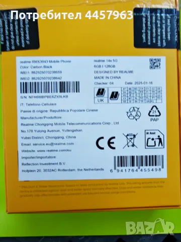 Нов Realme 14X 5G 128GB, снимка 2 - Телефони с две сим карти - 50291311