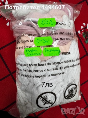 Бебешки дрехи (МИНУС 50% на всички цени от снимките !!!), снимка 6 - Други - 53026003