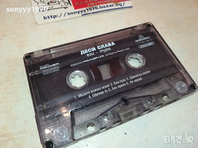 ДЕСИ СЛАВА-ОРИГИНАЛНА КАСЕТА 1601241447, снимка 11 - Аудио касети - 43833721