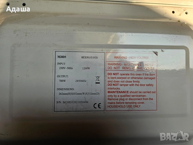 Микровълнова печка SANG за части, снимка 4 - Микровълнови - 53389106