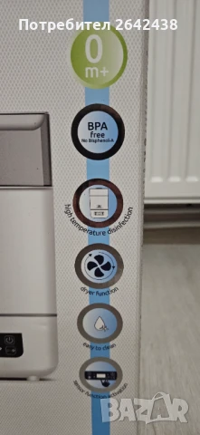 Електрически парен стерилизатор и сушилник, снимка 5 - Стерилизатори - 51397512