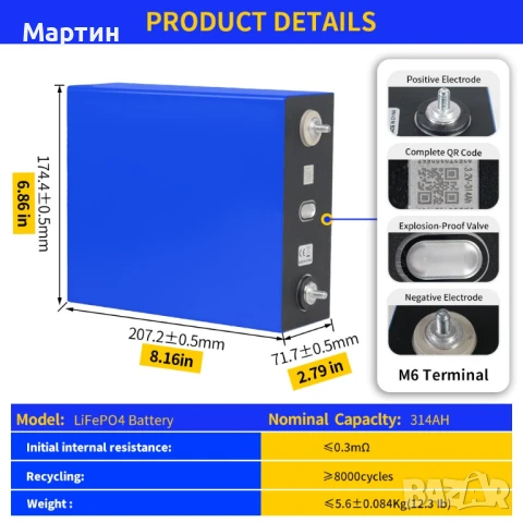 Батерия LIFEPO4 314Ah - НОВИ, 125 лв, снимка 2 - Друга електроника - 50933693