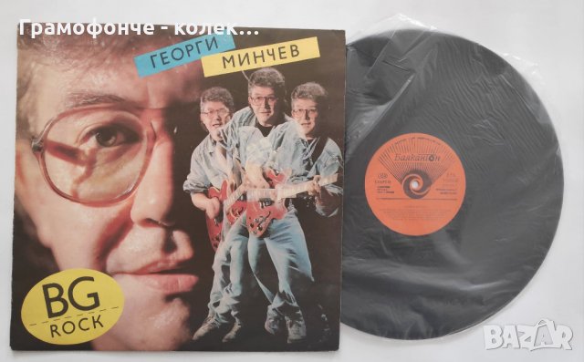 Бг Рок - Георги Минчев – BG Rock - ВТА 12105, снимка 3 - Грамофонни плочи - 32745324
