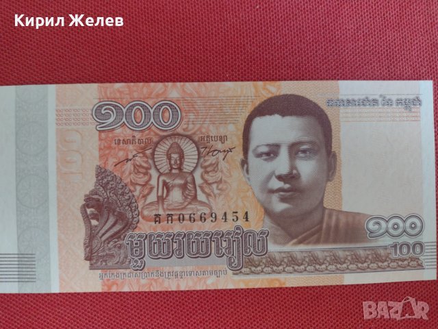 Интересна банкнота Камбоджа перфектно състояние непрегъвана много красива за колекция 28359, снимка 8 - Нумизматика и бонистика - 37133174