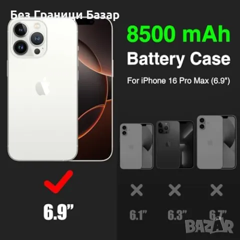 Нов Калъф Батерия 8500mAh за iPhone 16 Pro Max – Ултра Тънък кейс Айфон, снимка 2 - Калъфи, кейсове - 48896977