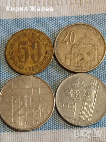 Четири монети от цял свят СЪРБИЯ, ЮГОСЛАВИЯ, ИТАЛИЯ, НЕДЕРЛАНДИЯ за КОЛЕКЦИЯ 26763