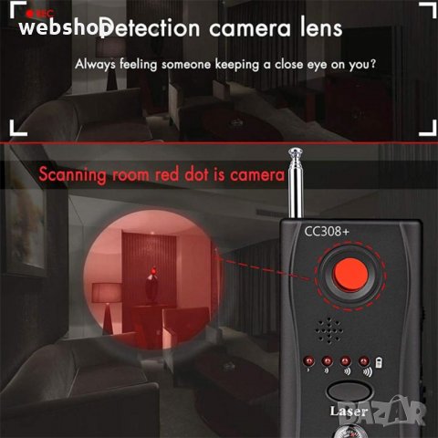 МУЛТИ ДЕТЕКТОР CC308 / Устройство за проседяване и заглушаване на сигнали/ Откриване на Камери