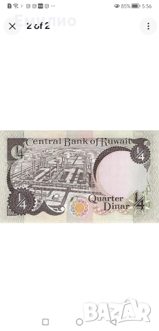 КУВЕЙТ 1/4 ДИНАР 1980 год. UNC , снимка 2 - Нумизматика и бонистика - 52894943