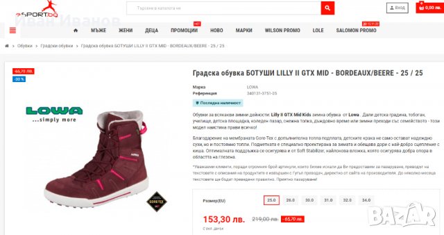 туристически зимни ботуши  Lilly II GTX Mid  номер 36, снимка 2 - Други - 38400724