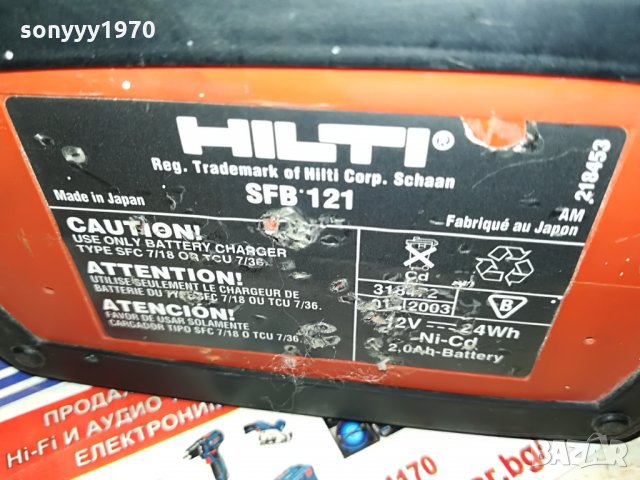 hilti+charger+battery 2206210918, снимка 11 - Винтоверти - 33294766