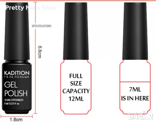 ЛИКВИДАЦИЯ - Гел лак KADITION, снимка 5 - Продукти за маникюр - 23975566