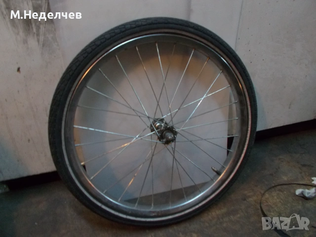 Капла 20 цола 