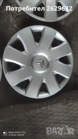 Оригинални тазове 16 за Ситроен, снимка 5 - Аксесоари и консумативи - 48234463