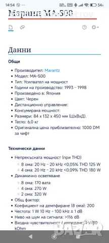 Промо 🌟 🌟 🌟 MARANTZ AV9000 + MA500  Моно блок ( стъпало , усилвател )2бр, снимка 15 - Ресийвъри, усилватели, смесителни пултове - 50108988