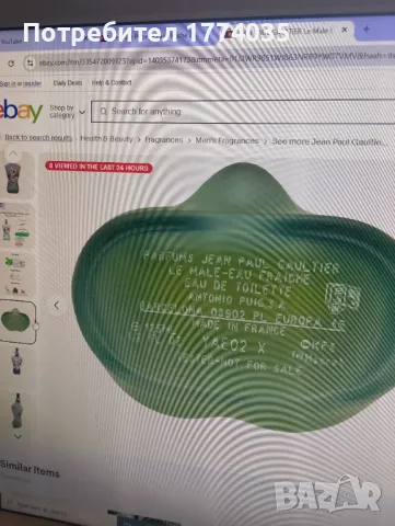 JP Gaultier Le Male eau fraiche Popeye спрян от производство , снимка 4 - Мъжки парфюми - 50208000