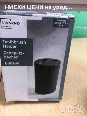 Чаша за четка за зъби LIVARNO, снимка 4 - Други стоки за дома - 51765497