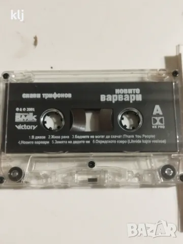 Аудио касета с албум на Слави Трифонов , снимка 8 - Аудио касети - 47656781