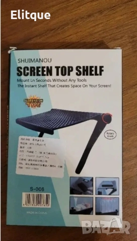 Практична сгъваема поставка за рутер, дистанционно или ТВ приемник