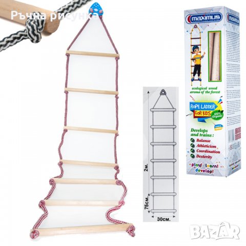 Въжена стълба