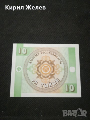 Банкнота Киргизка република - 10463, снимка 3 - Нумизматика и бонистика - 27566276