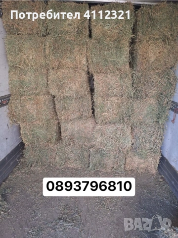 Бали люцерна - доставка на място 