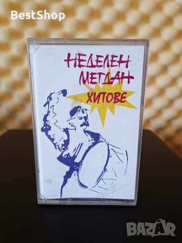 Неделен Мегдан - Хитове, снимка 1 - Аудио касети - 37851672