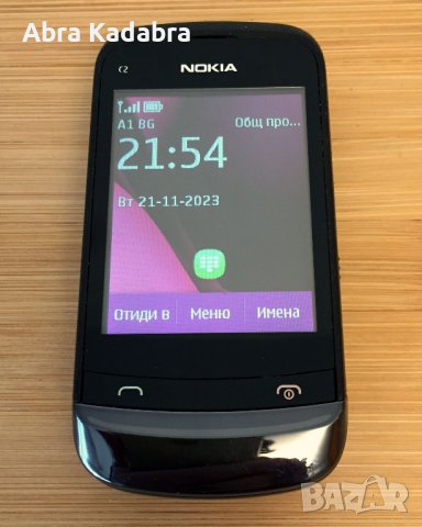 Nokia C2-02 с БГ меню