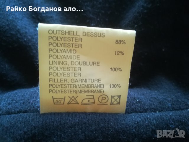 ловна шуба 2 хл , снимка 10 - Екипировка - 43684822