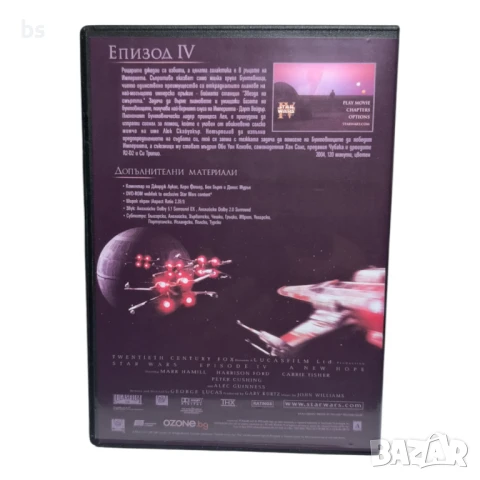 Star Wars 4 Нова надежда DVD +R DL с бг дублаж , снимка 2 - DVD филми - 51332076
