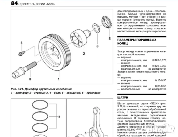 BMW Х5- Три ръководства за експл.,тех.обсл.,диагностика,ремонт/на диск/, снимка 9 - Специализирана литература - 47644542