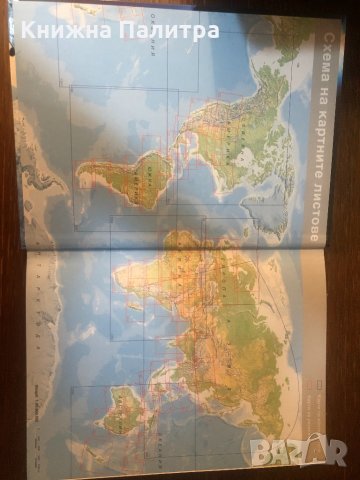 Голяма енциклопедия на страните. Том 1: Южна Европа , снимка 2 - Други - 33324804