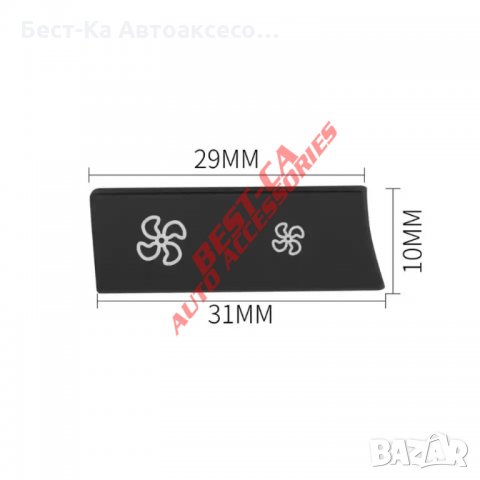 Комплект бутони климатроник (2броя) за BMW 5,6,7 серия  F01 F02 F03 F04 F06 F07 F10 F11 F12 F13 F18, снимка 6 - Аксесоари и консумативи - 35302665
