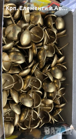 Кабари Тапицерски 200бр.в кутия?, снимка 2 - Столове - 50837498