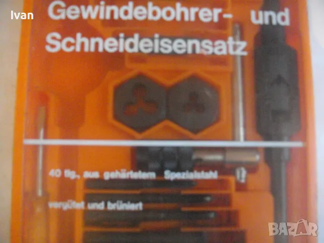 НОВ СТАРО КАЧЕСТВО М3-М12 НЕМСКИ РЕЗБОНАРЕЗЕН КОМПЛЕКТ ПЛАШКИ И МЕТЧИЦИ ЗА ВЪНШНИ/ВЪТРЕШНИ РЕЗБИ, снимка 4 - Други инструменти - 48922599