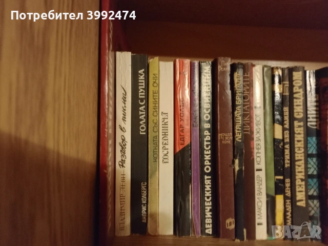 Книги х 1 лв., снимка 14 - Художествена литература - 45932760