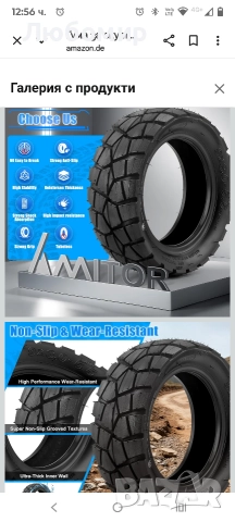 Гума за електрически скутер 9x3.0-5.5 безкамерна за Kukirin G2 Pro , снимка 3 - Скутери и тротинетки - 52637568