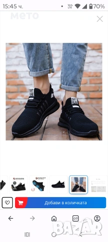 работни обувки с бомбе 