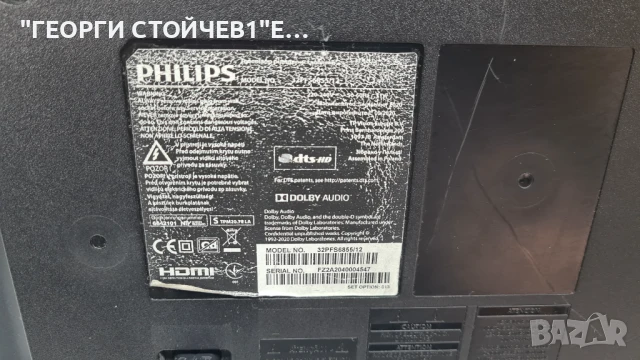32PFS6855 12  715GA682-C0B-002-004Y  TPT320B5-AT011.H  715GB423-T0C-000-004, снимка 4 - Части и Платки - 50816730