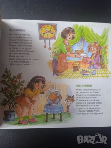 Слонче край реката (Стихотворения и залъгалки за най-малките), снимка 5 - Детски книжки - 43315158