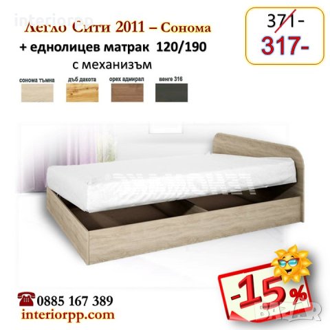Легло Приста 2011 с матрак 120/190- 15%Промоция до 01.05.24г