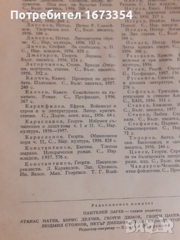 Списание, снимка 6 - Други ценни предмети - 37260827