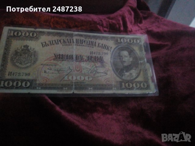  Рядка банкнота 1000лв, снимка 6 - Колекции - 32413021