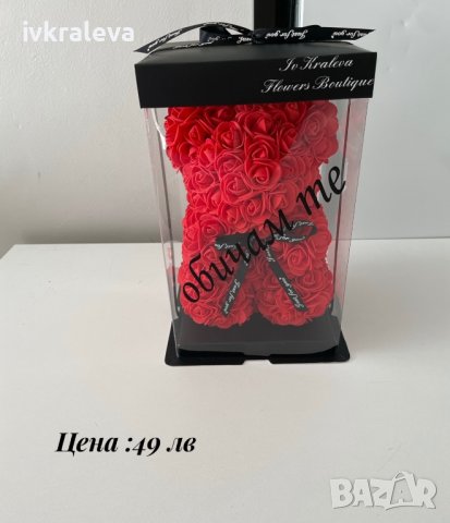 Голямо мече от рози+КУТИЯ+ +надпис “обичам те “, снимка 6 - Романтични подаръци - 29441477