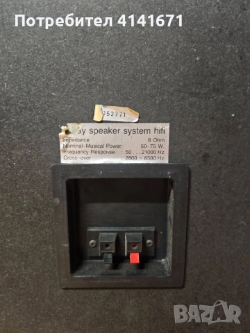 Grunding M 4000 , снимка 4 - Тонколони - 53578147