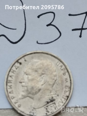 50 стотинки 1913 г Д37, снимка 7 - Нумизматика и бонистика - 44100912