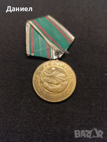 Соц медал , снимка 2 - Антикварни и старинни предмети - 53309809