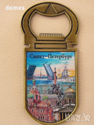 3D метален магнит-отварачка от Санкт Петербург, Русия, снимка 3 - Колекции - 44118273