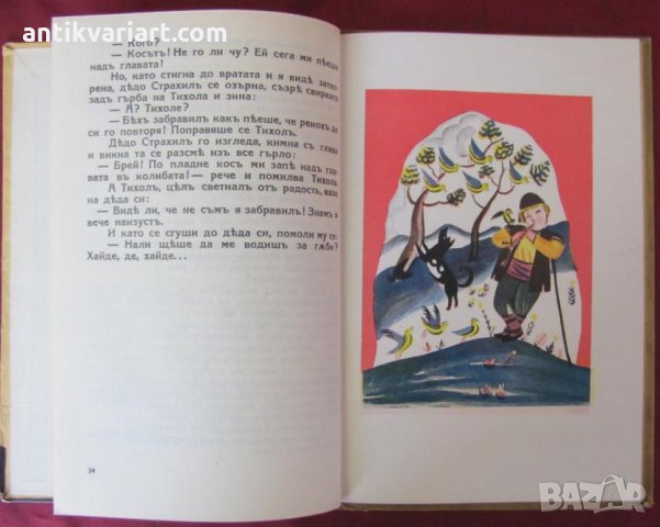 1927г Детска Книжка с илюстраций на Илия Бешков, снимка 6 - Детски книжки - 26796389