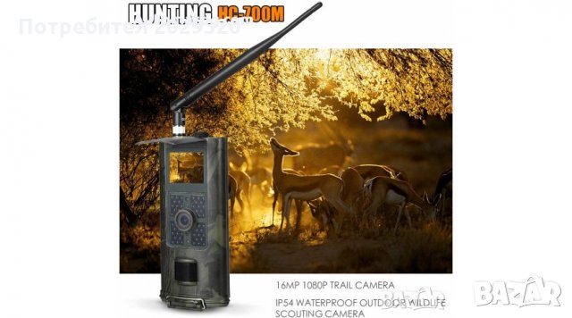 Ловна камера, HC-700, 16MP 1080P 3G, SMS, GSM инфрачервено нощно виждане IP54 водоустоив, снимка 5 - Оборудване и аксесоари за оръжия - 27738953
