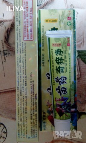 Крем Миао Яао MIAO YAO YIGANERJING за екзема, псориазис, гъбички, дерматит и др., снимка 3 - Други - 27841957